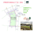 伊勢原市高森台3丁目　売地　90.04坪の画像