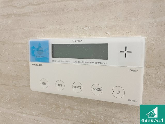 神戸市北区山の街　新築一戸建ての発電・温水設備|給湯器リモコン（浴室側）省エネタイプの給湯器でお湯はり・追い炊き自由自在！お子様から高齢者の方まで、みんなが操作しやすいボタン配置です。