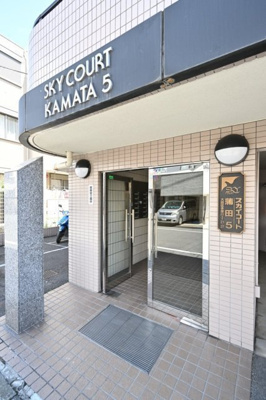 【エントランス】 | スカイコート蒲田第5