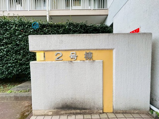 コート狭山台　2号棟のその他|令和7年11月11日撮影。