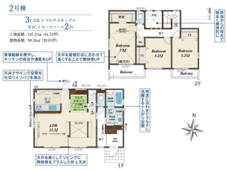 【間取り】 | 大和市福田  2号棟 | 都市ガス　シャッター4箇所付　Ｗロック電池錠　吊下げ式室内物干し　食洗機・浄水器　浴室乾燥機+窓　南向きバルコニー2箇所　全居室収納
