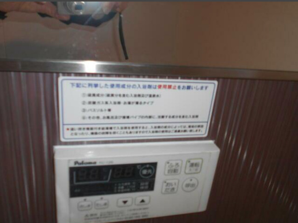 ファミーユ江戸屋敷【キャッシュバック対象物件】の設備