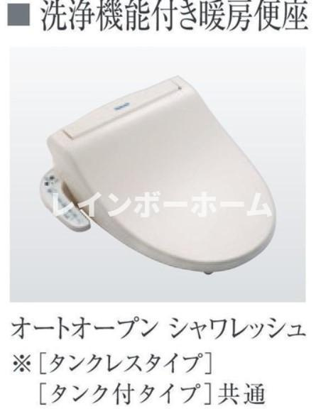 特典：仲介手数料が半額です!!のトイレ|画像はイメージです。※現況優先※