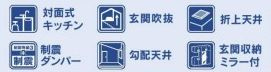 【その他】 | 平塚市纒  9号棟 | 設備・仕様