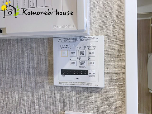 プレジデント98の設備|9/18　撮影済み