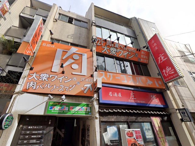 蒲田アルコーブの外観