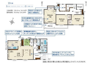 【間取り】 | 平塚市纒 10号棟 | 南向き　2階建て　3LDK　全居室南向き　マルチスキップ　リビング階段