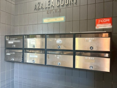 【その他共用部分】 | アゼリアコート