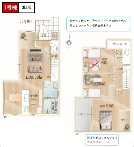 【間取り】 | 川越市むさし野2期　全2棟　1号棟 | ３LDK