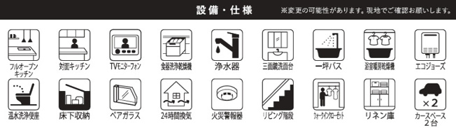【設備】 | 船橋市松が丘３丁目１５期