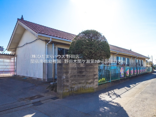 野田木間ケ瀬第2　新築戸建　1号棟のその他|関宿南部幼稚園