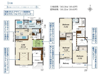 【間取り】 | 大和市福田  1号棟 | 都市ガス　シャッター3箇所付　Ｗロック電池錠　二部屋から行き来できる南向きバルコニー　食洗機・浄水器　浴室乾燥機+窓　室内物干し　全居室収納