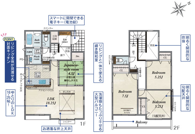 【間取り】 | 久喜市南4丁目　新築戸建　全2棟　2号棟