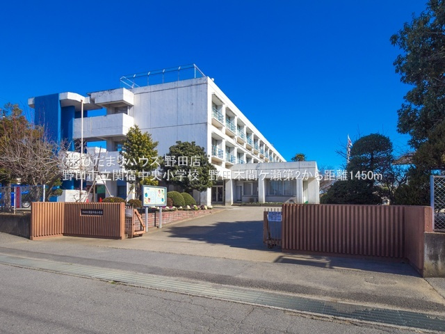 野田木間ケ瀬第2　新築戸建　2号棟のその他|野田市立関宿中央小学校・徒歩19分