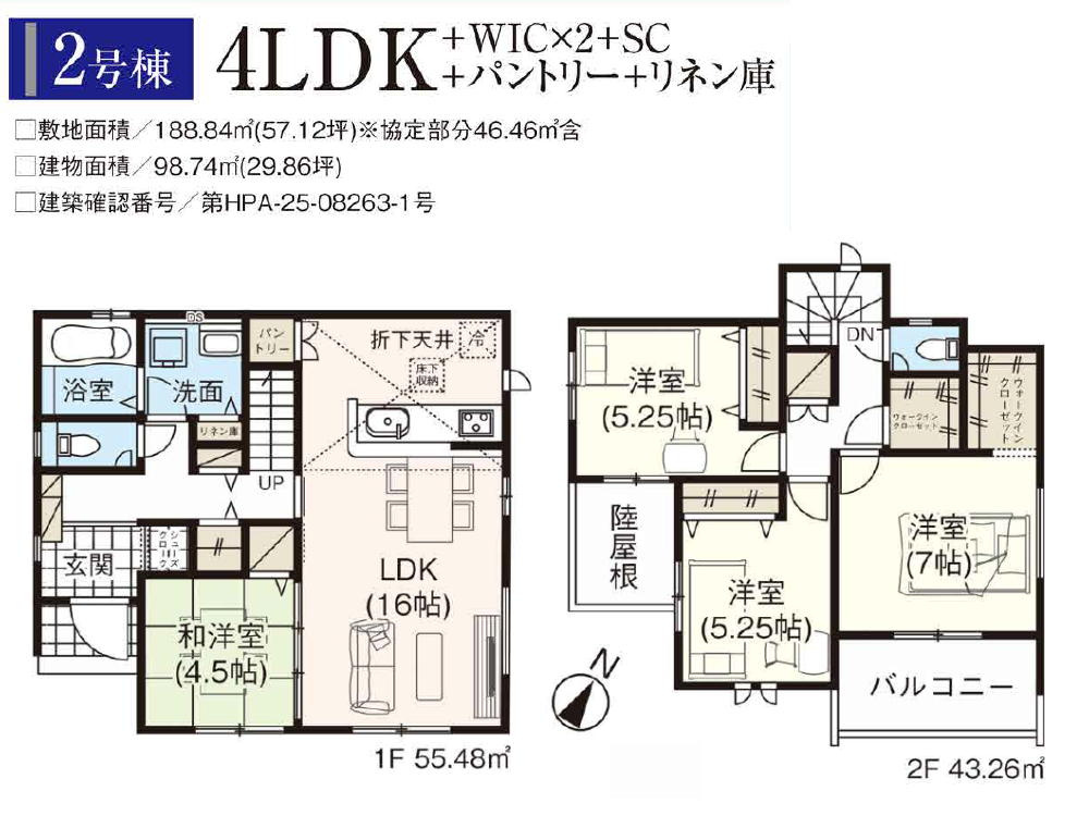 GRAFARE岡山市吉備津3期 新築分譲住宅全3棟 2号棟