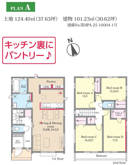 【間取り】 | 船橋市二和東５丁目２０１番