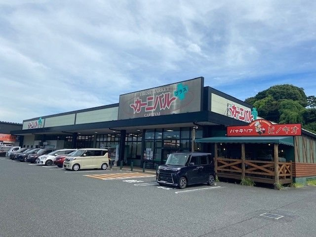 ヴィラ響　Ａの周辺|カーニバルプラスまで1100m