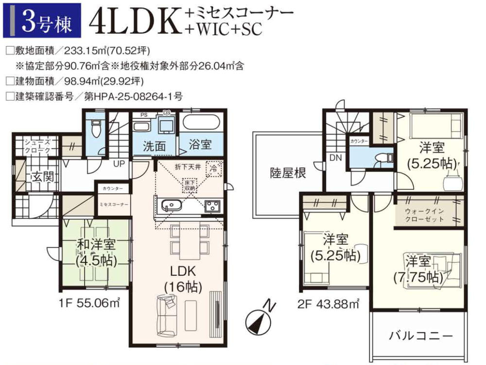 GRAFARE岡山市吉備津3期 新築分譲住宅全3棟 3号棟の間取り