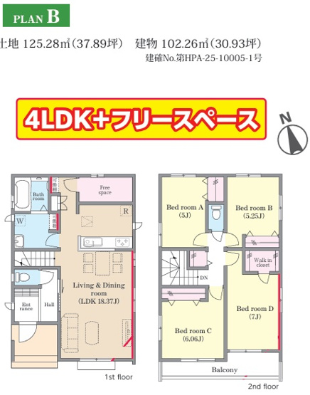 【間取り】 | 船橋市二和東５丁目２０１番