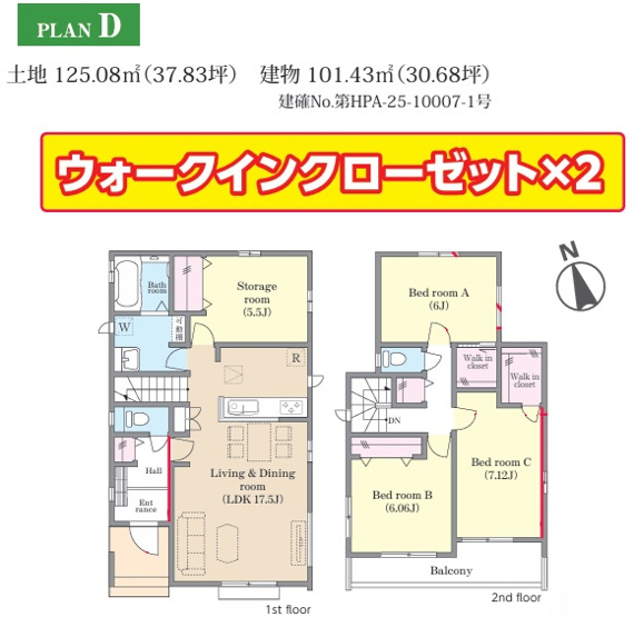 【間取り】 | 船橋市二和東５丁目２０１番