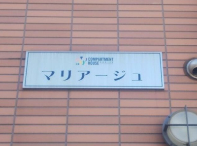 【区画図】 | マリアージュ