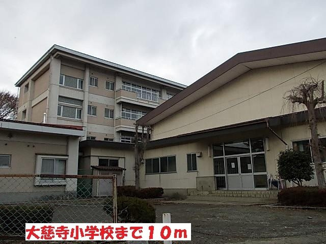 クレールＢの周辺|大慈寺小学校まで10m