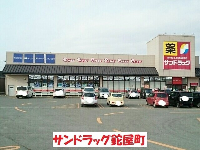 クレールＢの周辺|サンドラッグ鉈屋町店まで290m