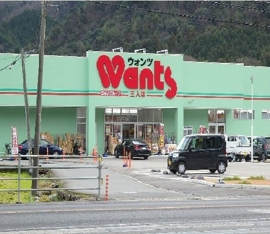 フォレスト．Ｍの周辺|ウォンツ三入店まで2100m