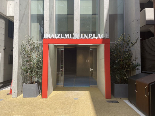 IMAIZUMI IN PLACEのエントランス