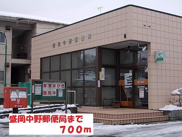 ソシア．アネックスＣの周辺|盛岡中野郵便局まで700m