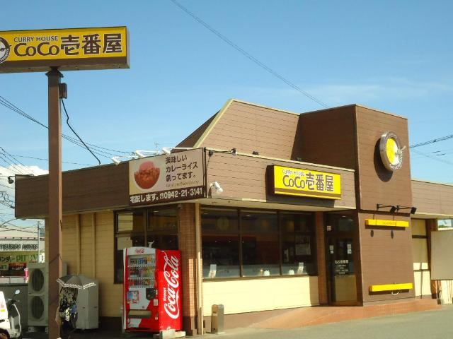 【周辺】 | 新築）パドレ　ムールトメスク | CoCo壱番屋久留米上津店まで1,292ｍ