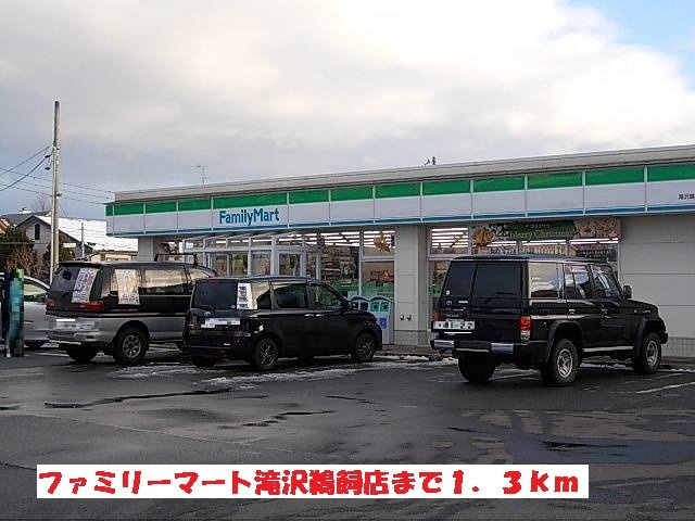 メゾンＲＭの周辺|ファミリーマート滝沢鵜飼店まで1300m