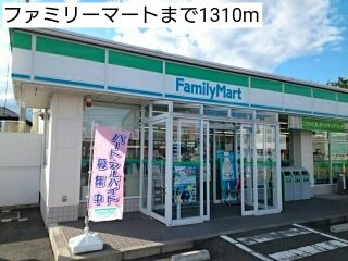 メゾンＲＭの周辺|ファミリーマートまで1310m