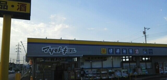 ガーデン　ヒルズの周辺|マツモトキヨシ柏加賀店まで550m