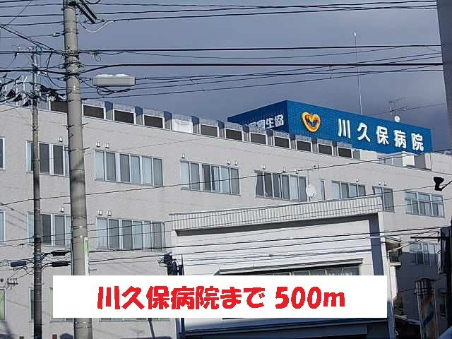 シュティル・レジデンスの周辺|川久保病院まで500m