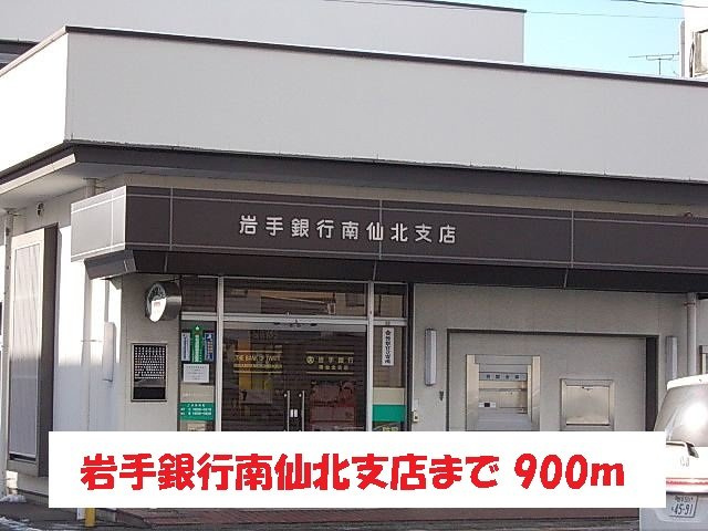 シュティル・レジデンスの周辺|岩手銀行南仙北支店まで900m