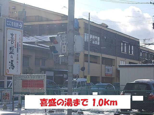 シュティル・レジデンスの周辺|喜盛の湯まで1000m