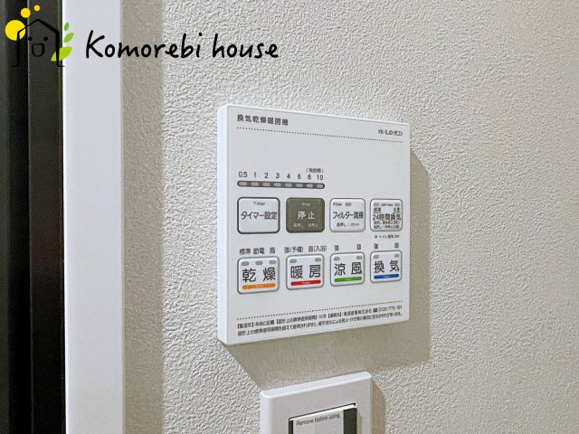 グランドシティ大宮　EAST TOWERの設備|浴室乾燥機です