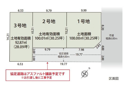 売土地　静岡市駿河区下川原６丁目の区画図