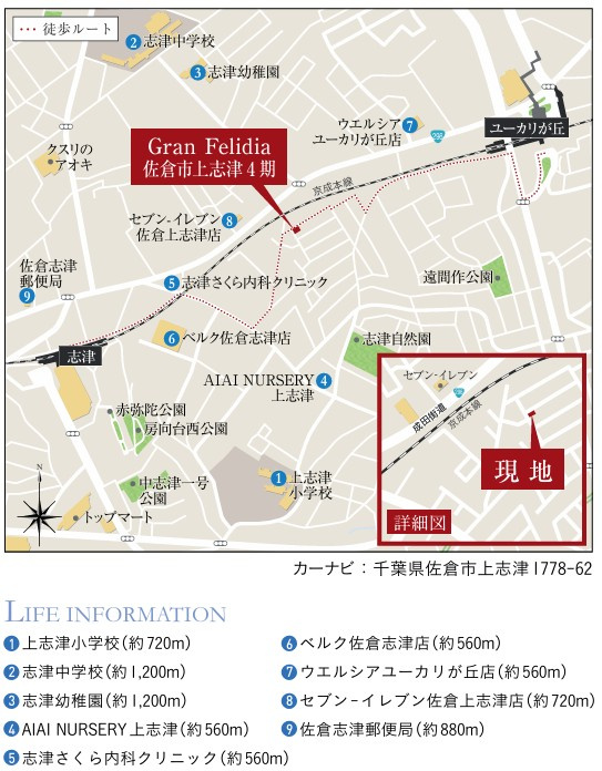 GRAN　FELIDIA佐倉市上志津4期