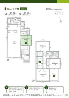 【間取り】 | GRAN　FELIDIA佐倉市上志津4期 | 大容量のウォークインクローゼットとファミリークローゼットで収納豊富。和室は家族の憩いの場にも、客間にもなり、用途多彩。開放的なバルコニーも魅力。