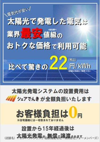 GRAN　FELIDIA佐倉市上志津4期