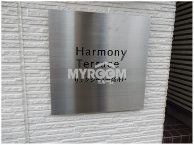 【その他】 | リュクシティー高井戸（リュクスシティー高井戸） | 物件名プレート