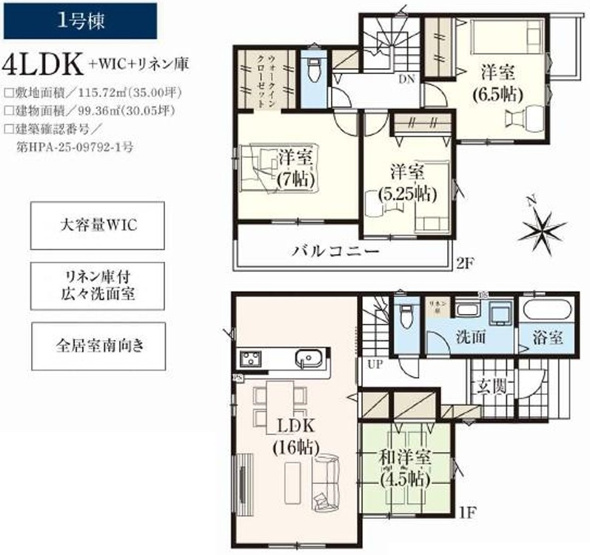 【間取り】 | グラファーレ佐倉市石川４期