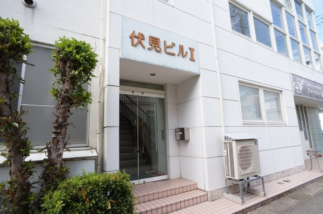 【エントランス】 | 伏見ビルⅠ