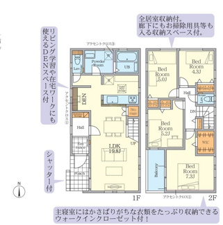 【間取り】 | 南区南台6丁目  2号棟 4期 | 都市ガス　網戸標準仕様　シャッター1箇所付　食洗機・浄水器　浴室乾燥機+窓　リビング収納　全居室収納　全室2面採光