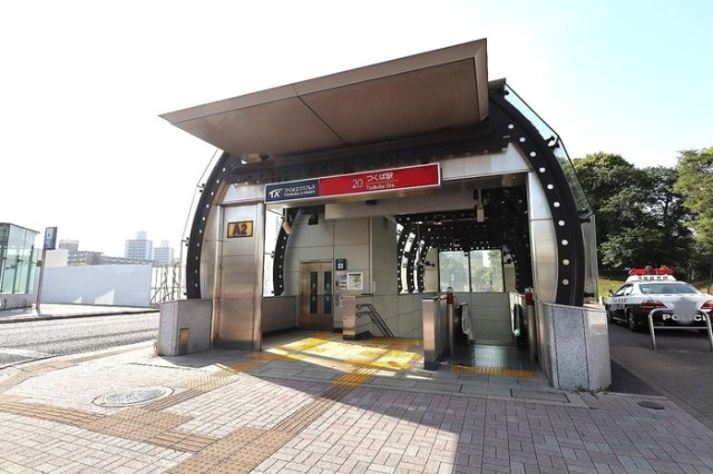 シティパル流星台の周辺|つくばエクスプレス つくば駅 徒歩３８分