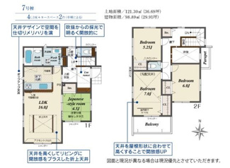 【間取り】 | 平塚市纒  7号棟 | 南向き　2階建て　4LDK　全居室２面採光　全居室収納付き　和室