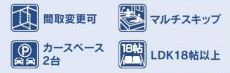 【その他】 | 平塚市纒  7号棟 | 設備・仕様