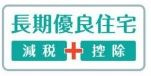 【その他】 | 平塚市纒  7号棟 | 長期優良住宅